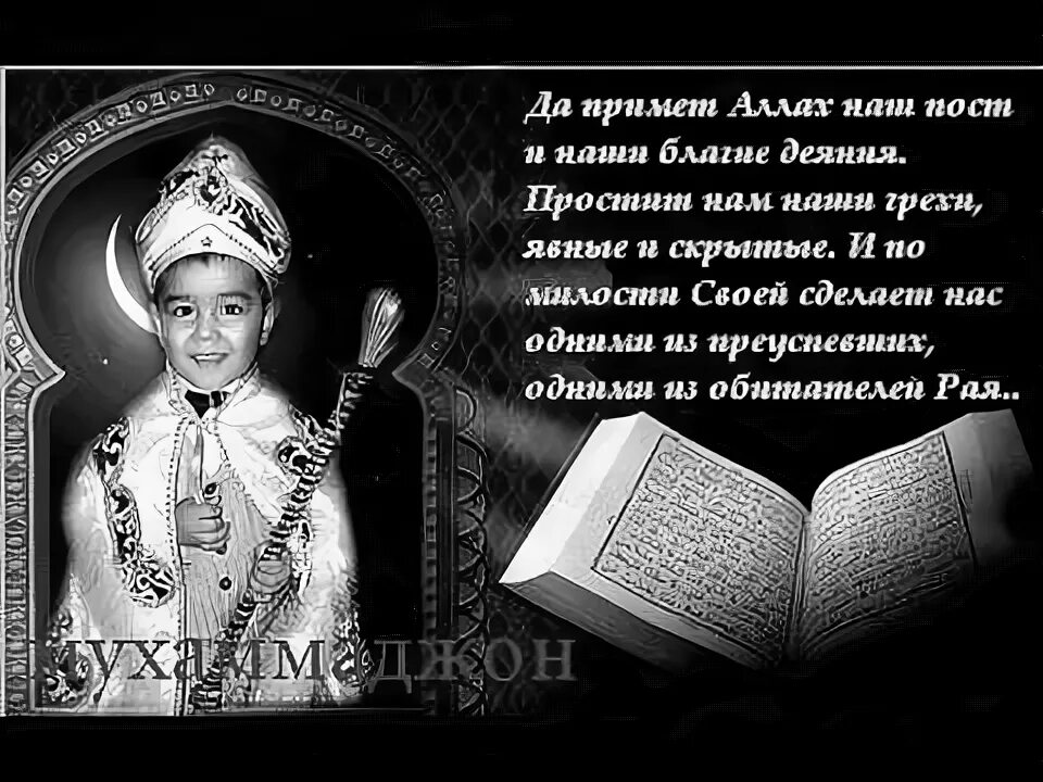 Пусть всевышний примет ваши благие деяния. Пусть Всевышний примет наши посты и благие деяния.