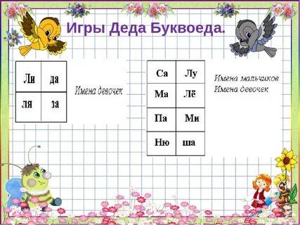 Благинина подарок 1 класс рабочий лист