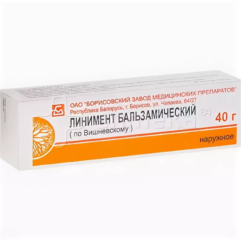 Мазь вишневского при флюсе. Линимент бальзамический от прыщей. Мазь вишневского. Мазь вишневского 500 бфг. Линимент бальзамический по вишневскому туба 30г.