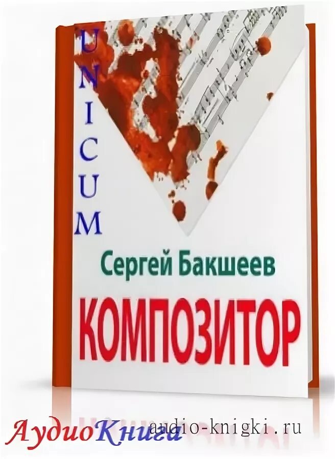 Книги сергея бакшеева