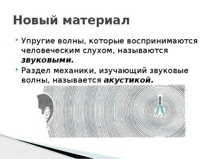 Упругими волнами называются