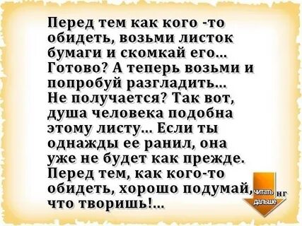 Возьми листок бумаги