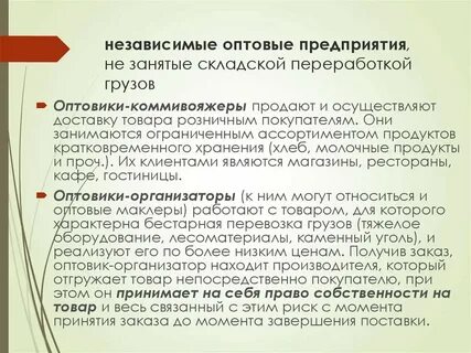 Оптовый посредник это