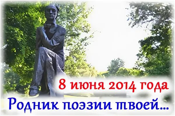 Родник поэзии. Родник поэзии твоей. Выставка книг Родник поэзии твоей. Родник поэзии черно белая картинка.