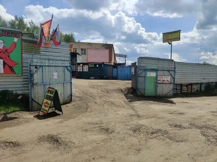 Пункт према