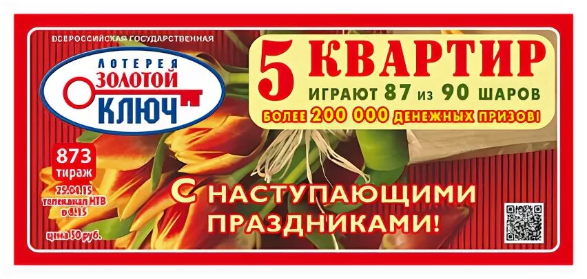 Билеты золотой ключик