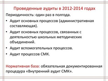 Утверждающий аудит