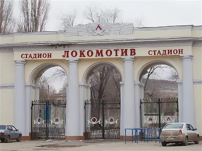 Локомотив сортировка. Стадион локомотив саратов. стадион локомотив саратов ворота. стадион локомотив саратов пропускной режим. стадион локомотив саратов сектора.