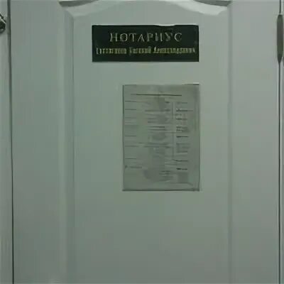 Телефон нотариуса макаровой