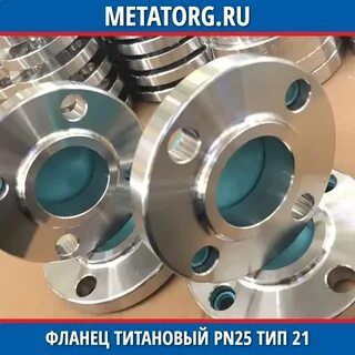 Типы стальных фланцев