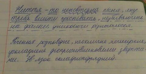 Яку треба