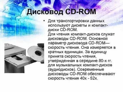 Устройство предназначенное для обработки данных