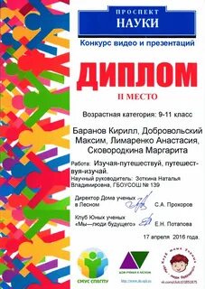 Грамоты наука