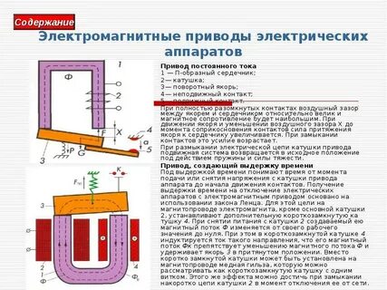 Под действием постоянно