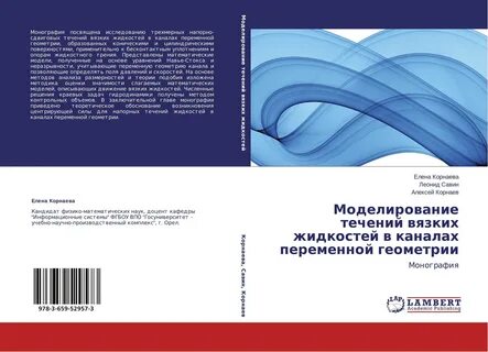 Методология монографии