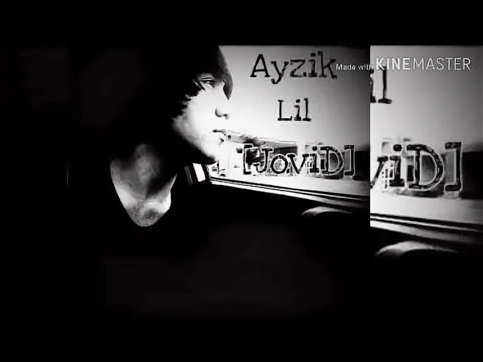Айзик