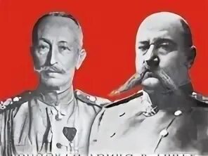 Известные полководцы первой мировой