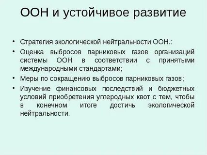 Оценка оон