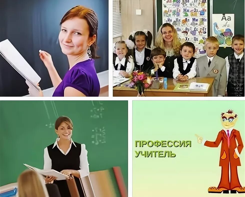 Ни учителя