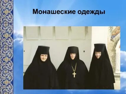 В чем особенность монашеского подвига