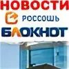 Моя россошь новости. Моя россошь новости. Картинка россошь сквер студенческий. Дол березка россошь. Подслушано россоши воронежской.