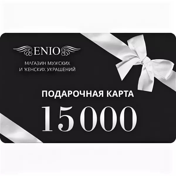 Сертификат школьника на вб на 15000 получить. Подарочный сертификат магазин одежды. подарочный сертификат в магазин мужской одежды. подарочный сертификат мужская одежда. подарочные карты магазинов.