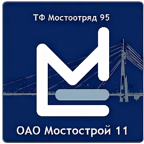 Сайт мостоотряд 36. Мостоотряд 87. мостострой. логотип мостоотряд. оао мостострой-11 тф мостоотряд-36.