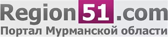 51 регион текст. 51 регион. 51 регион регион. регион 51 мурманск. 51 регион это какой город.