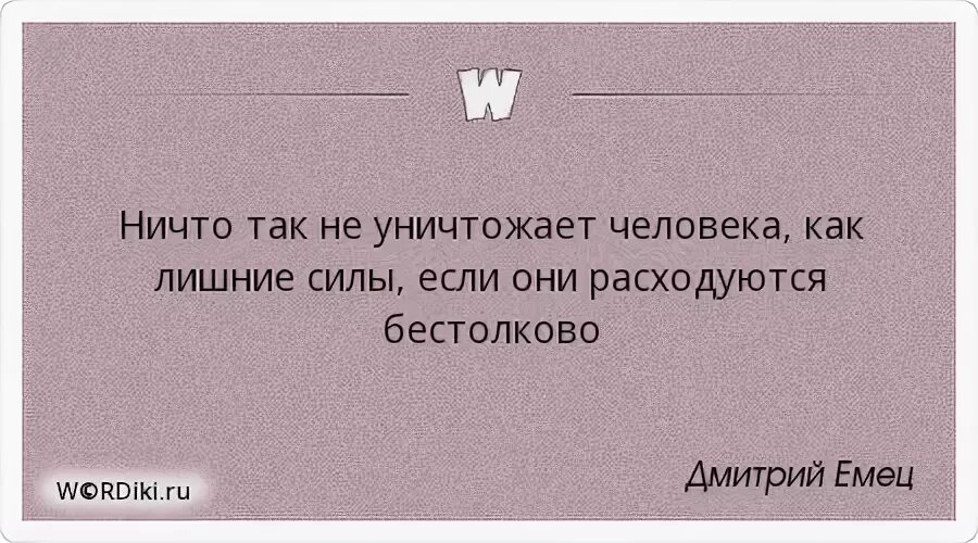 Как уничтожить человека