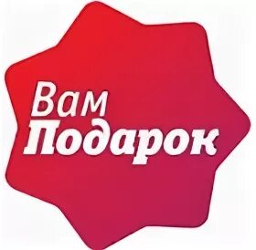 Картинка надпись подарок