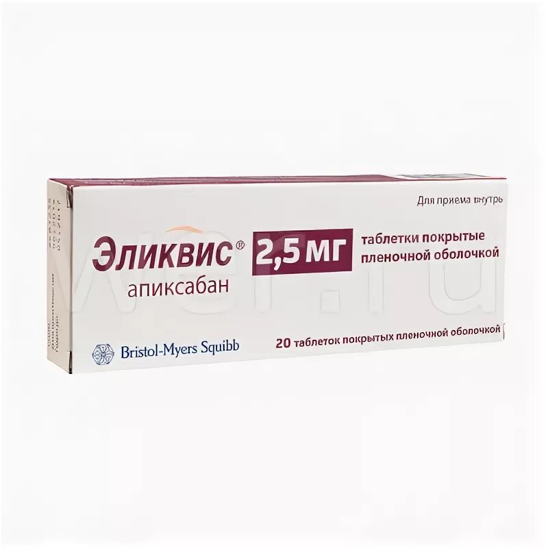 Апиксабан 5 мг отзывы. Эликвис таблетки 5 мг. Эликвис таб. П.П.О. 2,5мг №60. Эликвис 5 мг пастилки. Эликвис 2,5 миллиграмма.