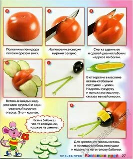 Самый простой рецепт из овощей