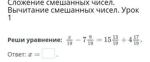 Реши уравнение x 17 4