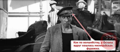 Инженер из золотого теленка