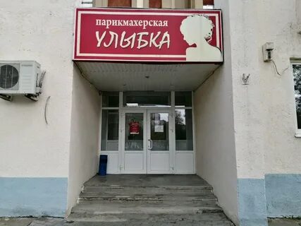 Парикмахерская могилев