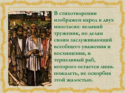 Изобразить стихотворение
