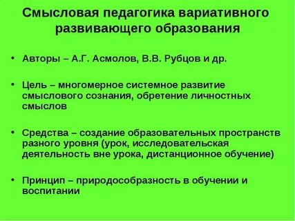 Психология развивающего образования