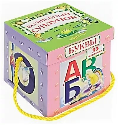 Сундук с буквами