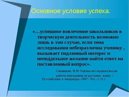 Истинный интерес