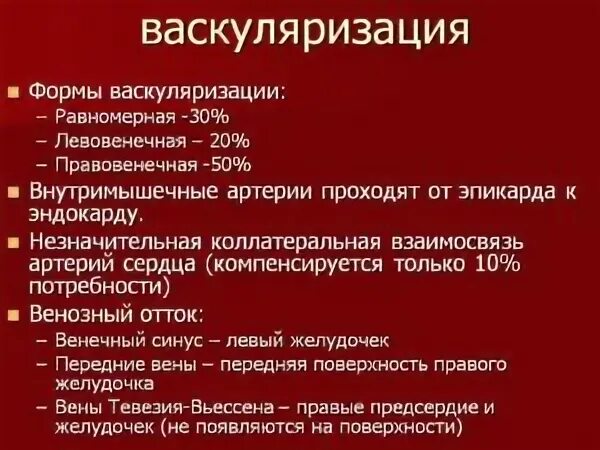 Усиленная васкуляризация. Васкуляризация щитовидной железы. Васкуляризация это. ЦДК гиперваскуляризация щитовидной железы. Что такое васкуляризация щитовидной.