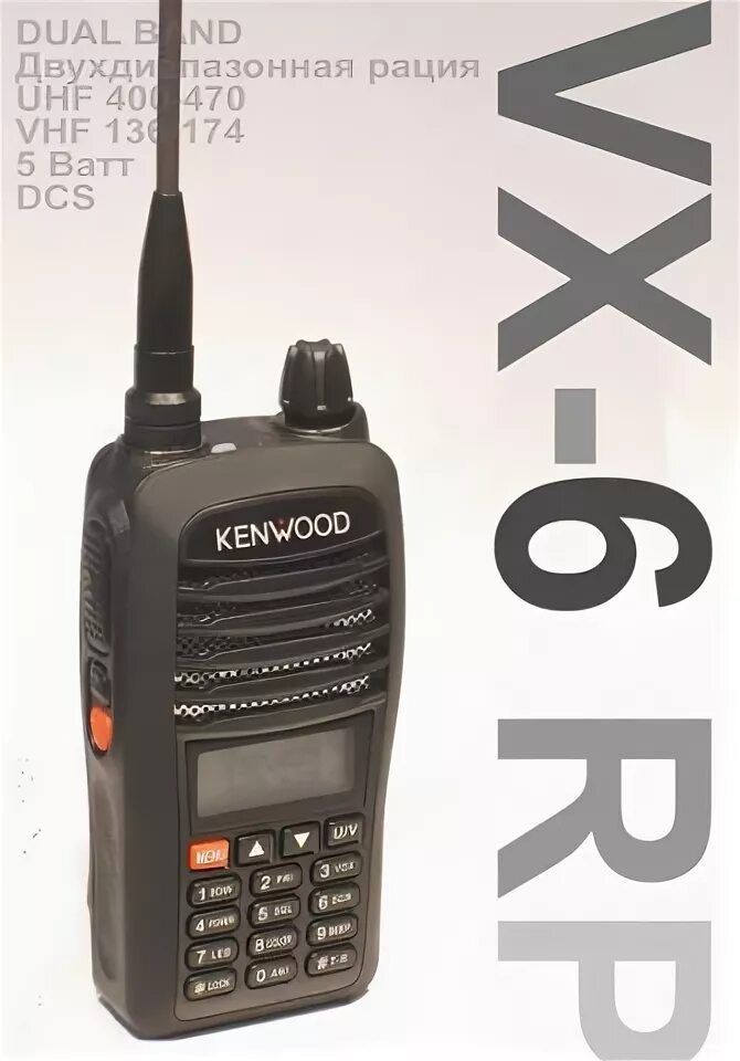 рация кенвуд тк-ф8. рация gp f5 scrambler 20. рации ,f10. кенвуд th-f5. кенвуд тн-f5.