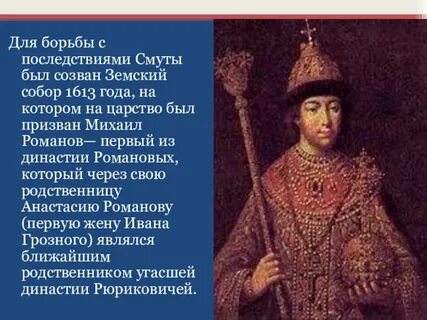 В земском соборе 1613 года участвовали