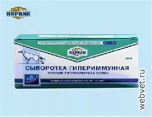 Сыворотка против вирусов