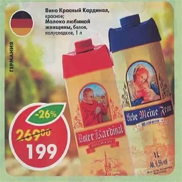 Молоко любимой женщины пятерочка