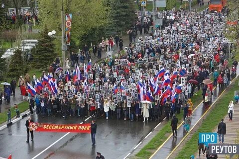 День победы 2024 в реутове
