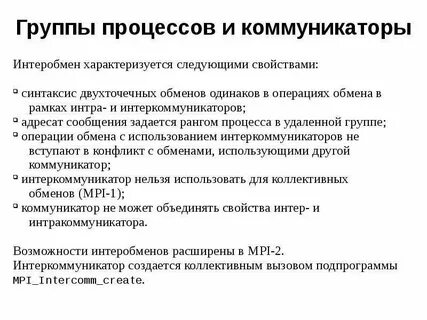 Операция обмена