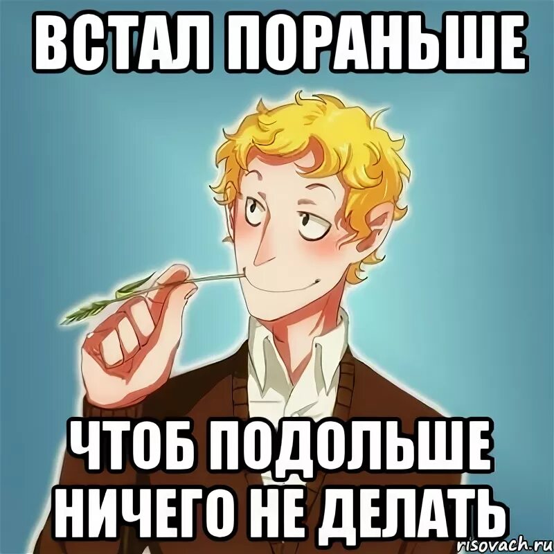 Даже рано утром