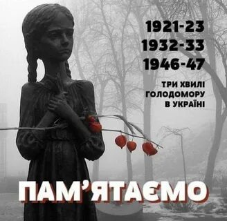 З пам