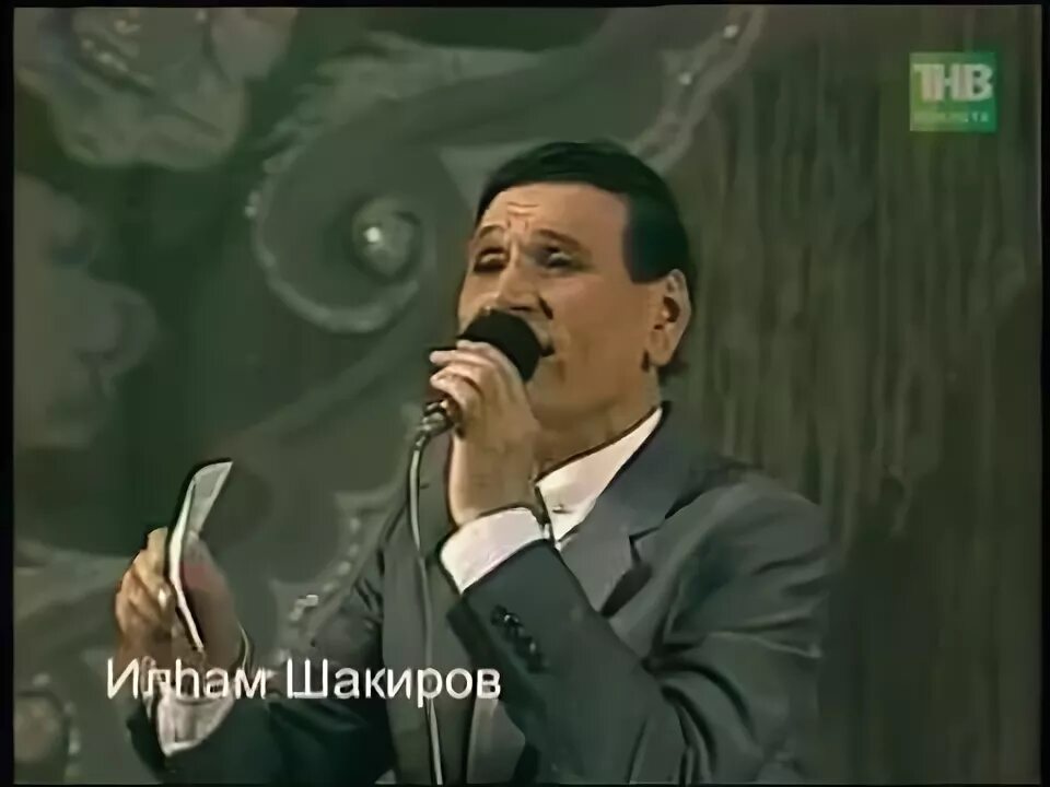 Илхам шакиров. Илхам шакиров