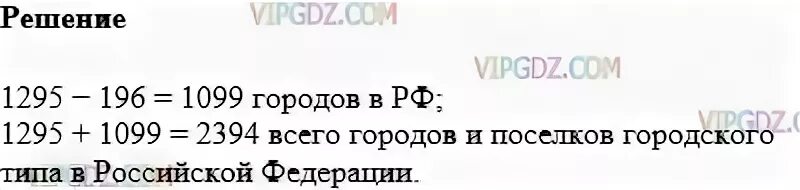 5 класс номер 5.202